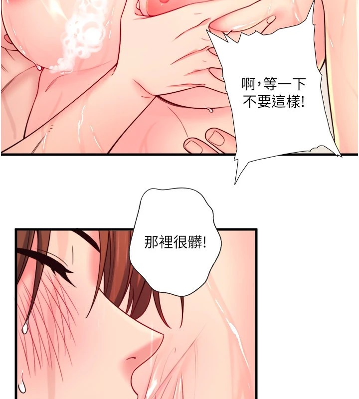 秘密温泉:混汤旅馆 第15話-原來腋下是妳的敏感帶 韩漫图片77