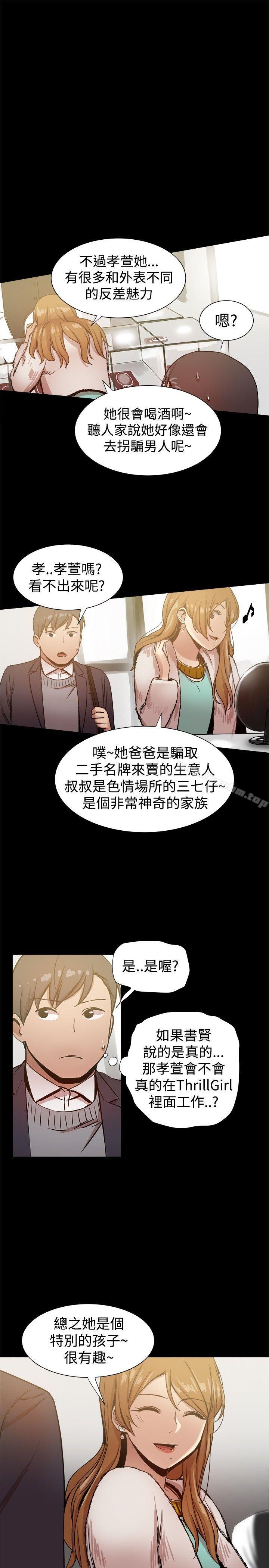 漫画韩国 幫派女婿   - 立即阅读 第26話第6漫画图片