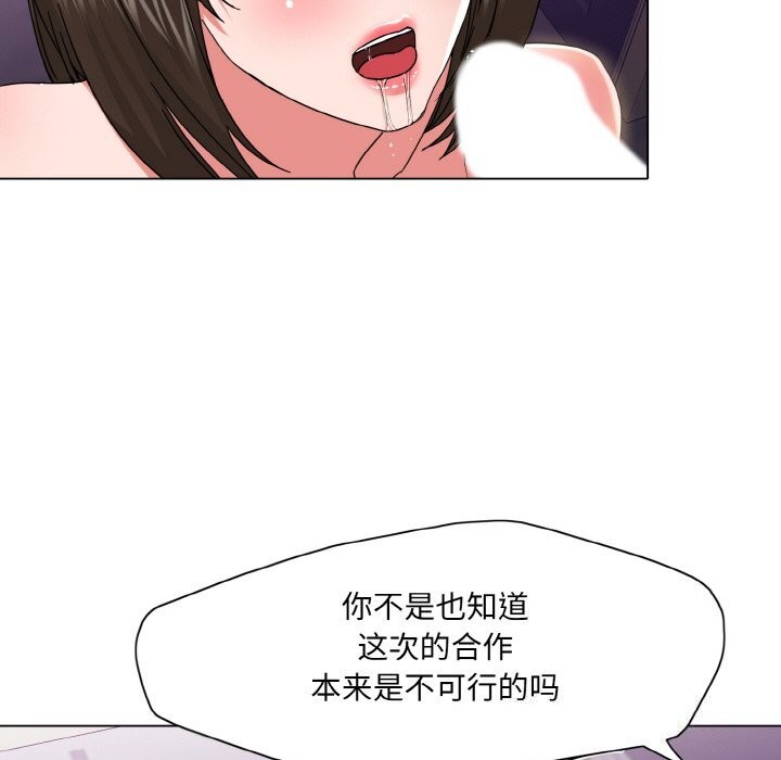 坏女人/了不起的她 第51話 韩漫图片43