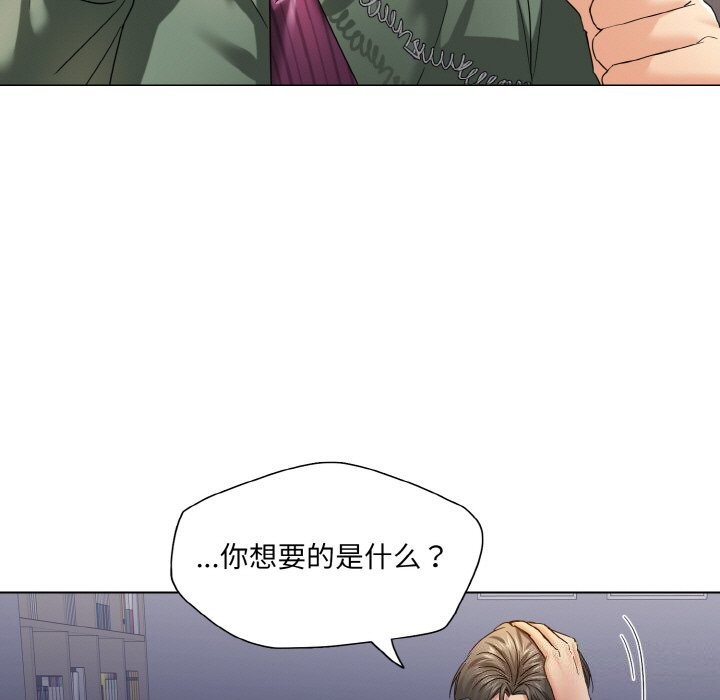 坏女人/了不起的她 第51話 韩漫图片98