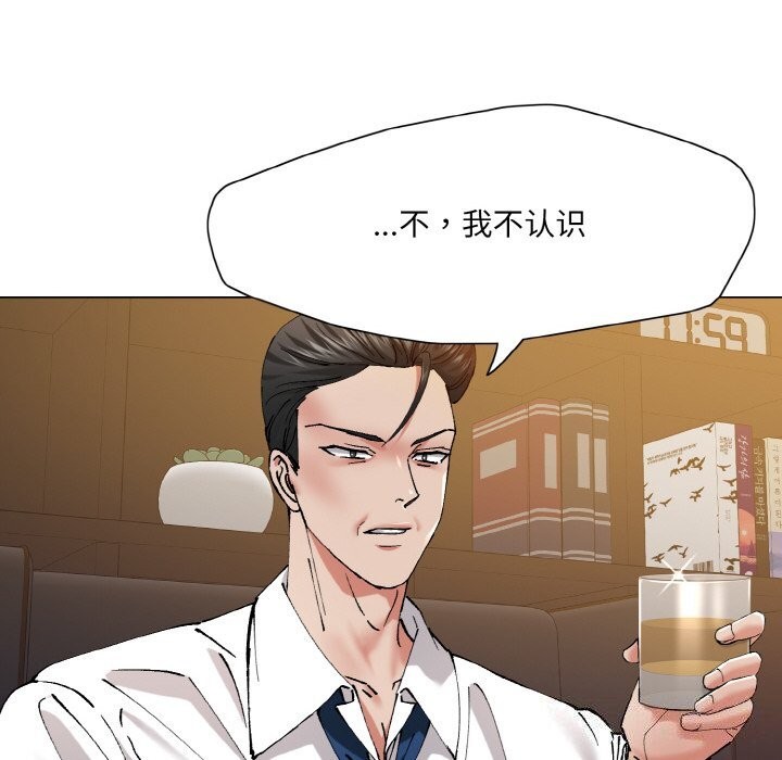 坏女人/了不起的她 第51話 韩漫图片120