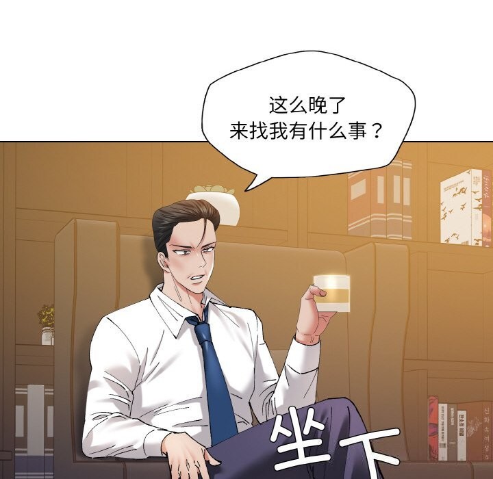 坏女人/了不起的她 第51話 韩漫图片115