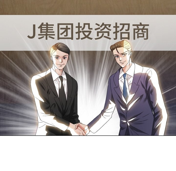 坏女人/了不起的她 第51話 韩漫图片20