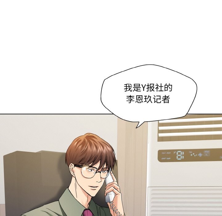 坏女人/了不起的她 第51話 韩漫图片77