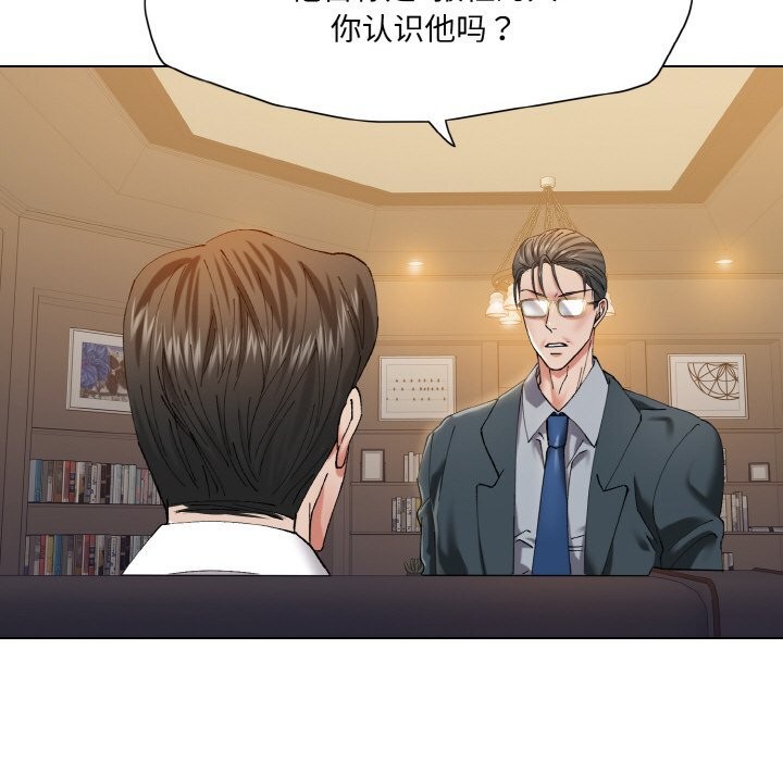坏女人/了不起的她 第51話 韩漫图片119