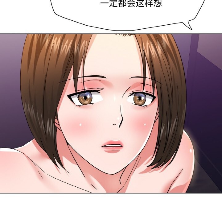 坏女人/了不起的她 第51話 韩漫图片50