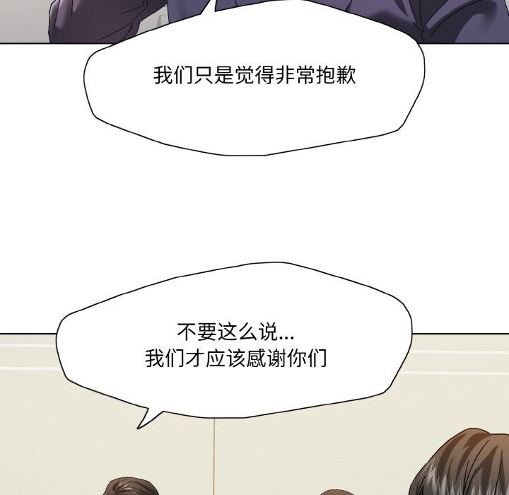 坏女人/了不起的她 第51話 韩漫图片10