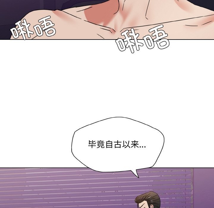 坏女人/了不起的她 第51話 韩漫图片54