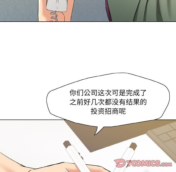 坏女人/了不起的她 第51話 韩漫图片87