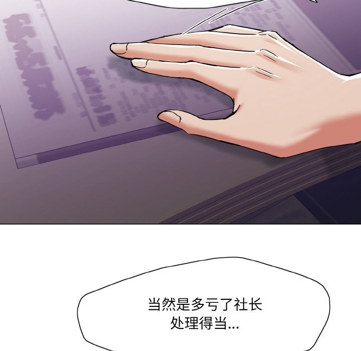 坏女人/了不起的她 第51話 韩漫图片44