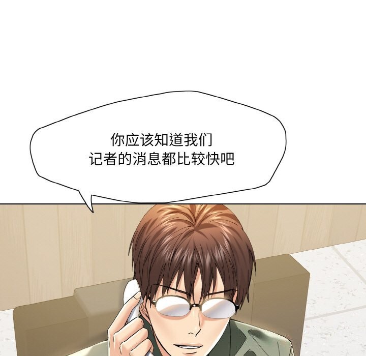 坏女人/了不起的她 第51話 韩漫图片94