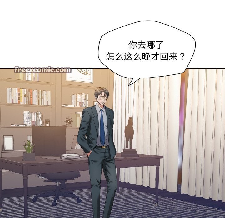 坏女人/了不起的她 第51話 韩漫图片112