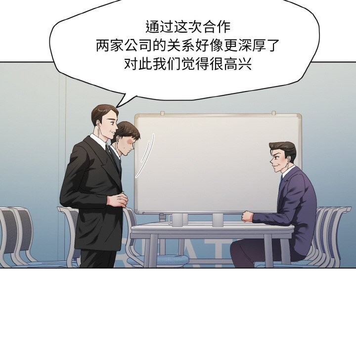 坏女人/了不起的她 第51話 韩漫图片14