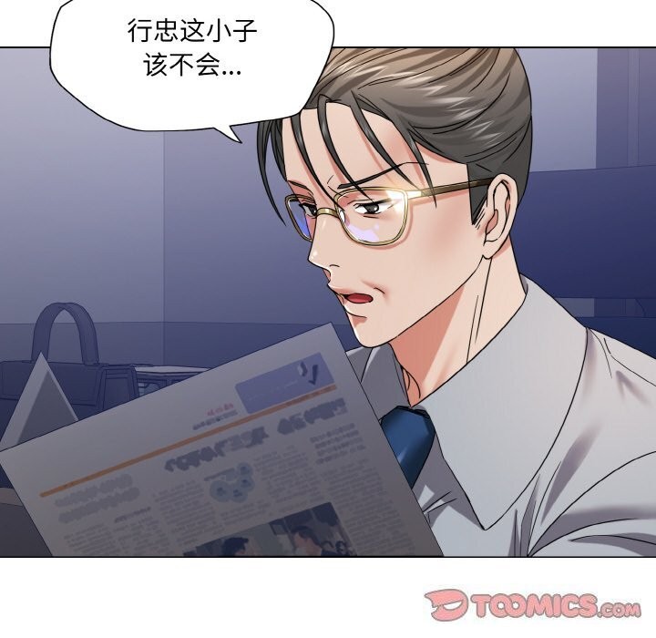坏女人/了不起的她 第51話 韩漫图片66