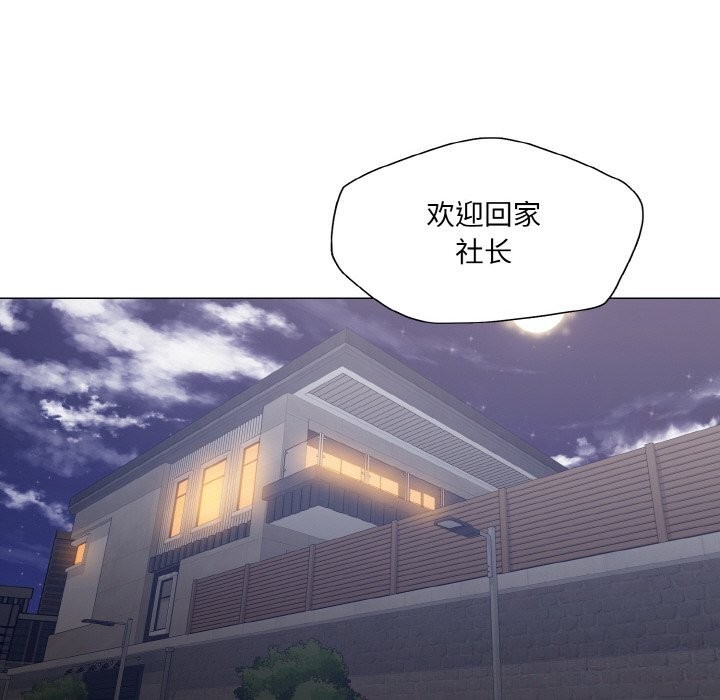 坏女人/了不起的她 第51話 韩漫图片105