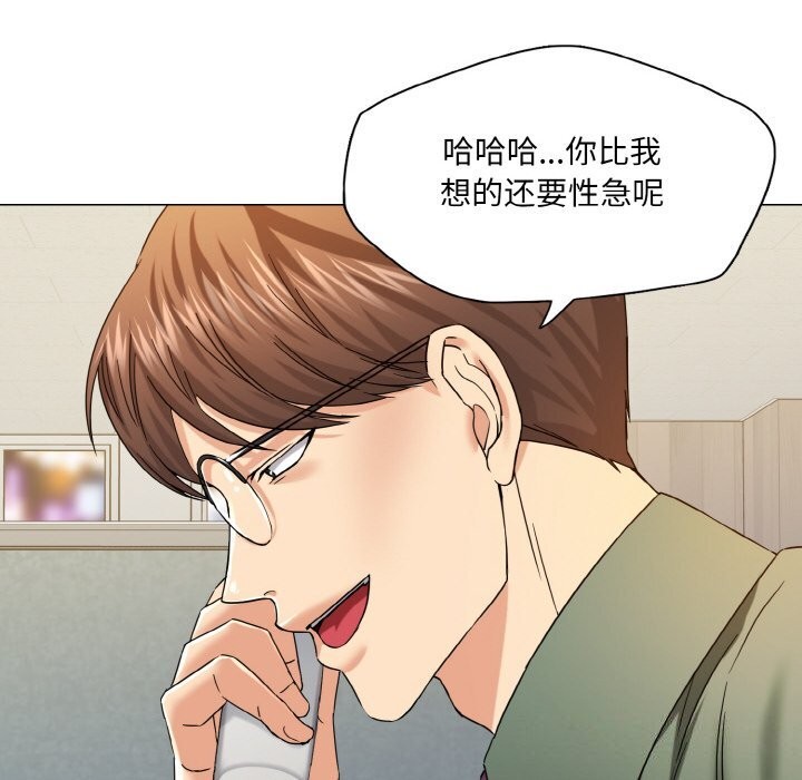 坏女人/了不起的她 第51話 韩漫图片86