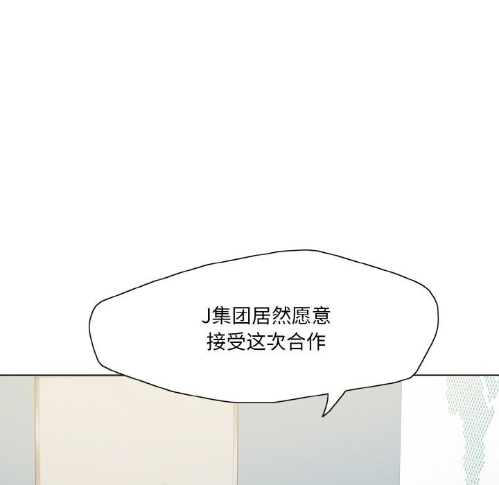 坏女人/了不起的她 第51話 韩漫图片7
