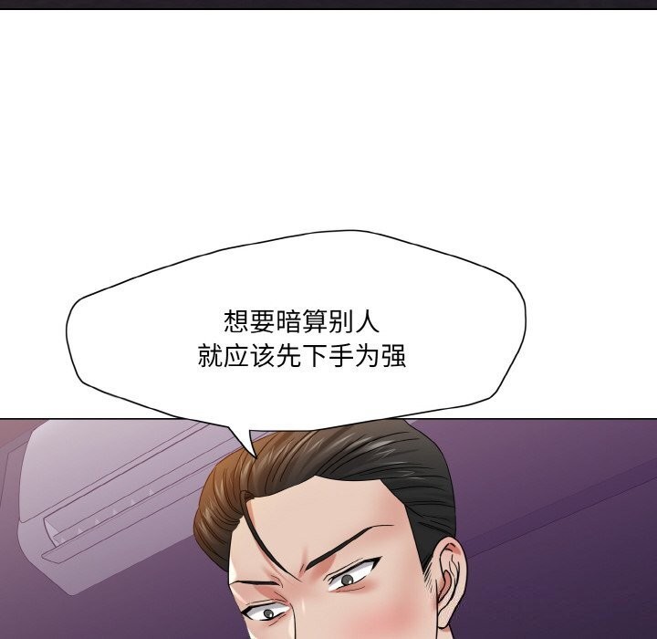 坏女人/了不起的她 第51話 韩漫图片56