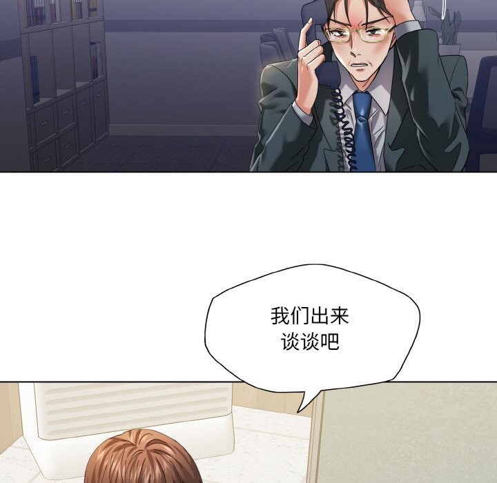 坏女人/了不起的她 第51話 韩漫图片99