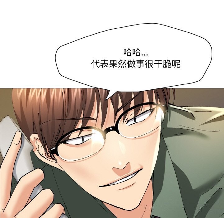 坏女人/了不起的她 第51話 韩漫图片103