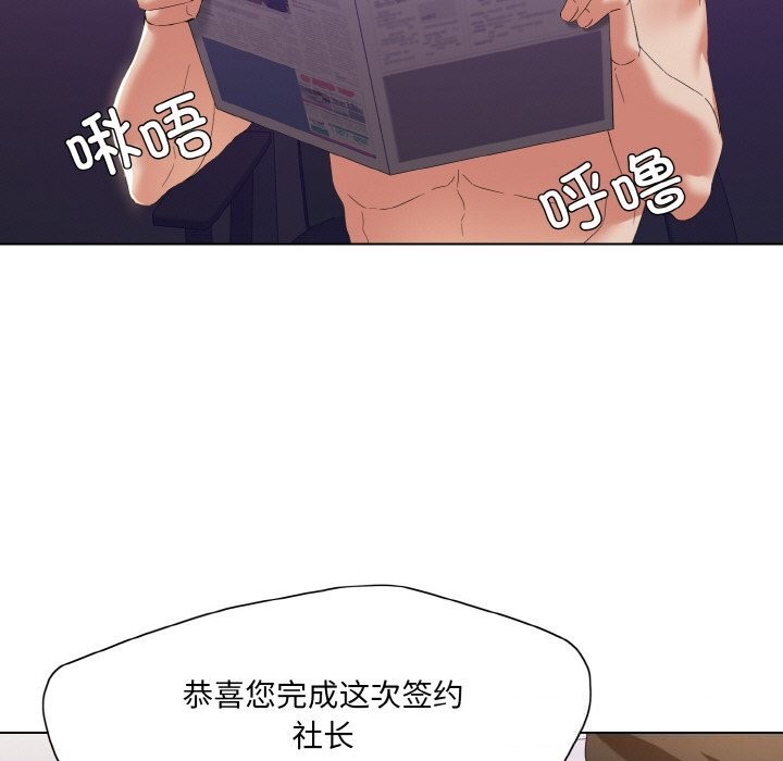坏女人/了不起的她 第51話 韩漫图片39