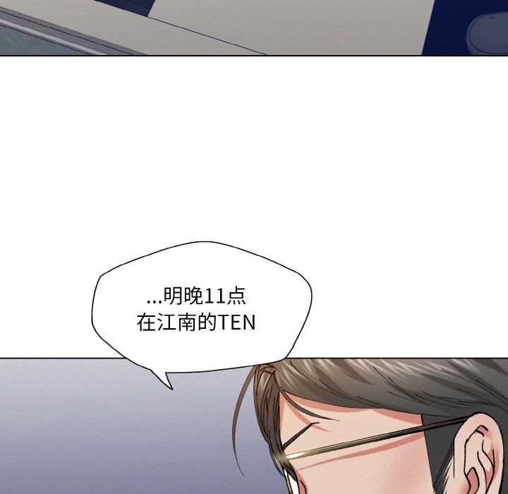 坏女人/了不起的她 第51話 韩漫图片101