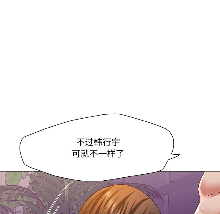 坏女人/了不起的她 第51話 韩漫图片51