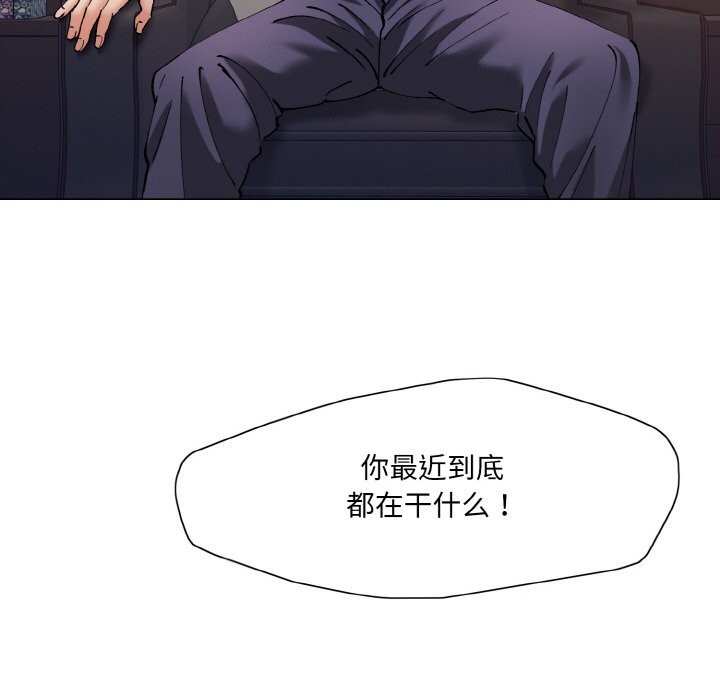 坏女人/了不起的她 第51話 韩漫图片124