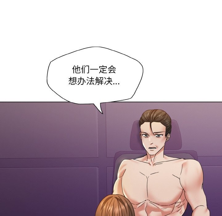 坏女人/了不起的她 第51話 韩漫图片46