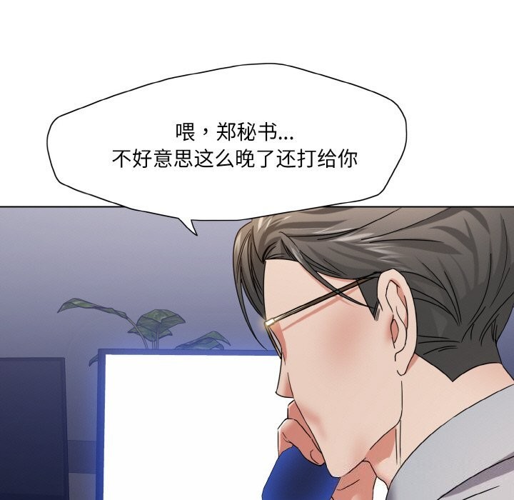 坏女人/了不起的她 第51話 韩漫图片67