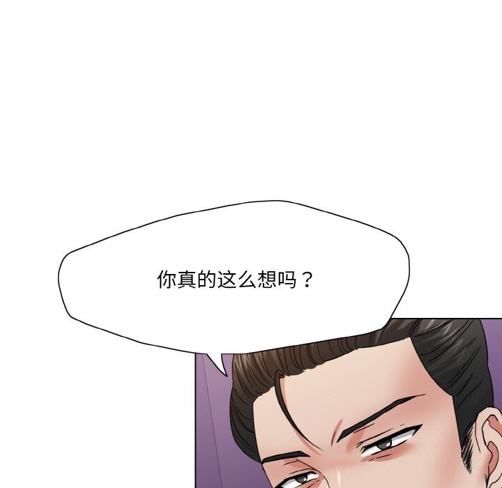 坏女人/了不起的她 第51話 韩漫图片41