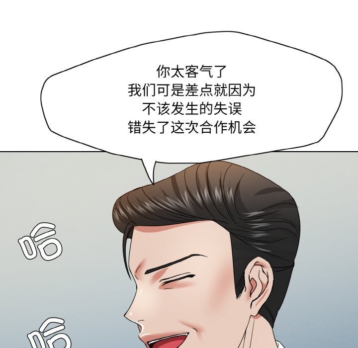 坏女人/了不起的她 第51話 韩漫图片12