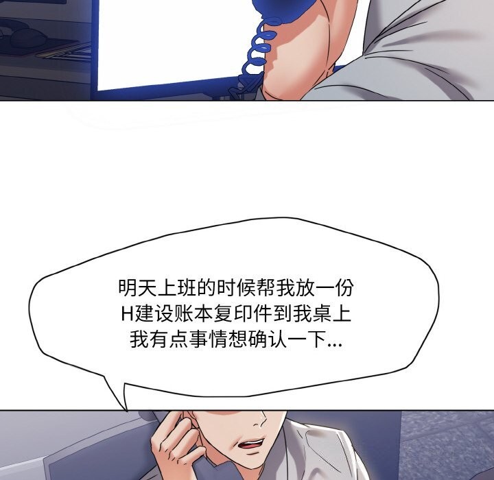 坏女人/了不起的她 第51話 韩漫图片68