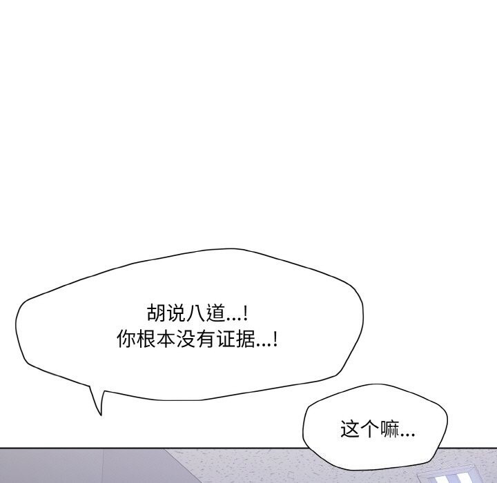 坏女人/了不起的她 第51話 韩漫图片92