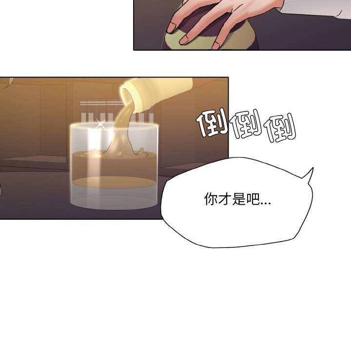 坏女人/了不起的她 第51話 韩漫图片114