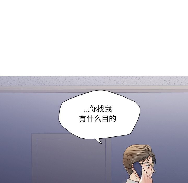 坏女人/了不起的她 第51話 韩漫图片84