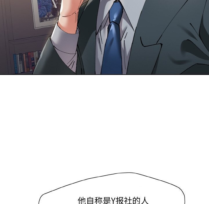 坏女人/了不起的她 第51話 韩漫图片118