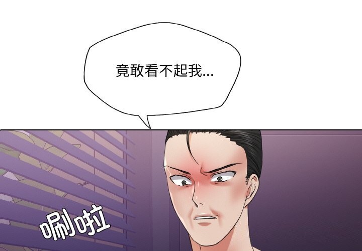 坏女人/了不起的她 第51話 韩漫图片1