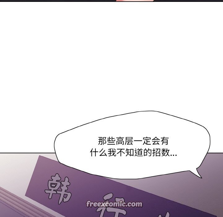 坏女人/了不起的她 第51話 韩漫图片48