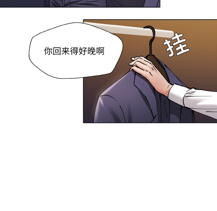 坏女人/了不起的她 第51話 韩漫图片111