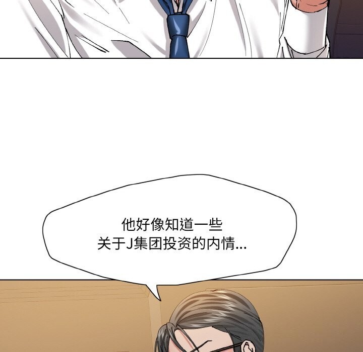 坏女人/了不起的她 第51話 韩漫图片121