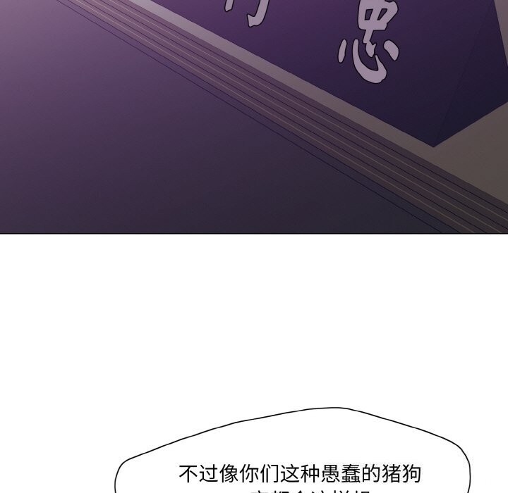 坏女人/了不起的她 第51話 韩漫图片49