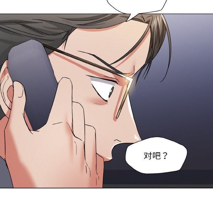 坏女人/了不起的她 第51話 韩漫图片91