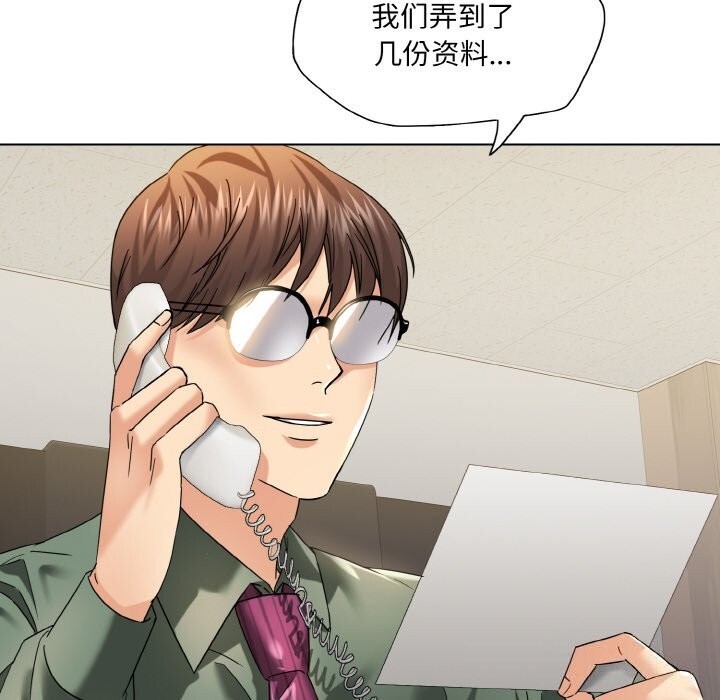 坏女人/了不起的她 第51話 韩漫图片97