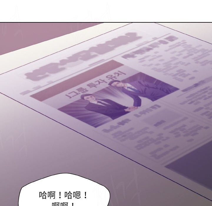 坏女人/了不起的她 第51話 韩漫图片22