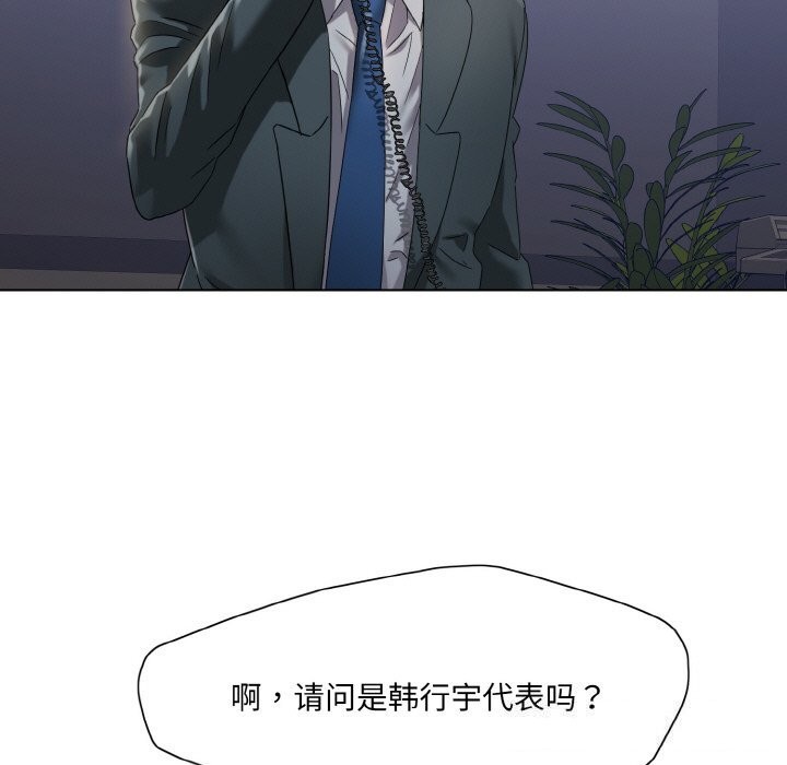 坏女人/了不起的她 第51話 韩漫图片75