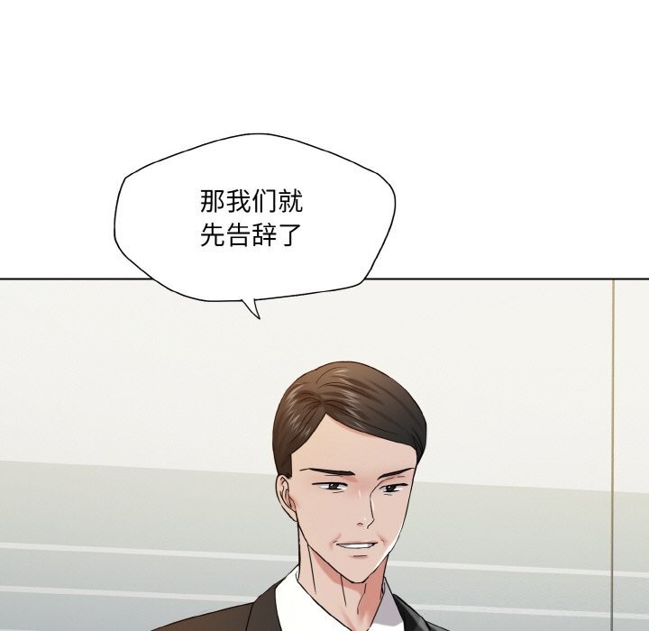 坏女人/了不起的她 第51話 韩漫图片15