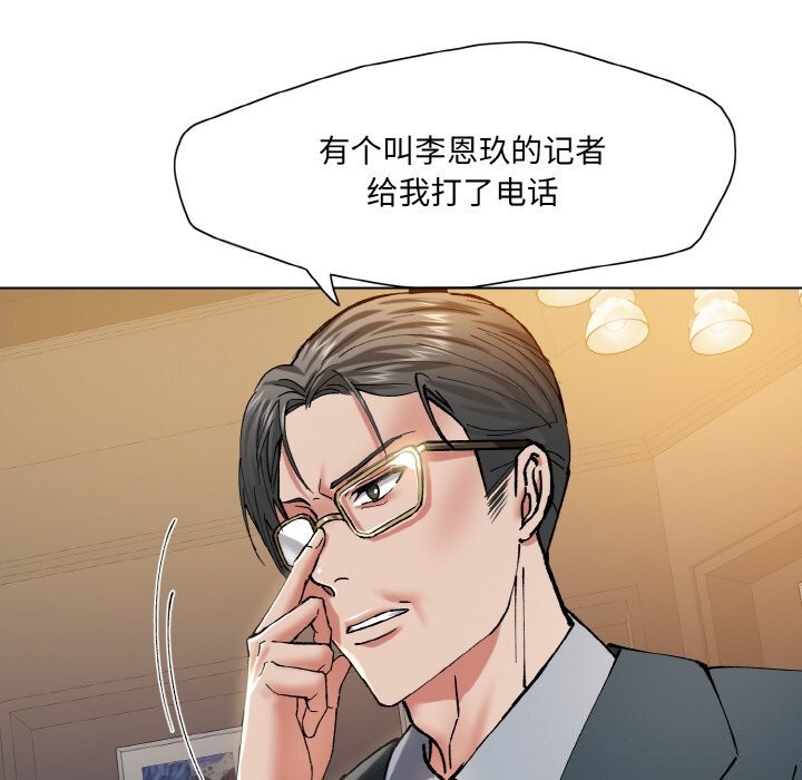 坏女人/了不起的她 第51話 韩漫图片117