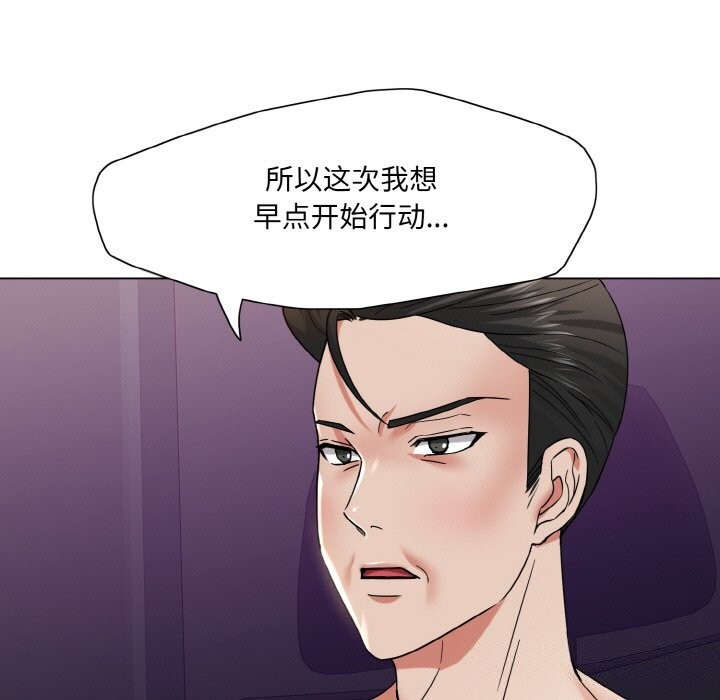 坏女人/了不起的她 第51話 韩漫图片53