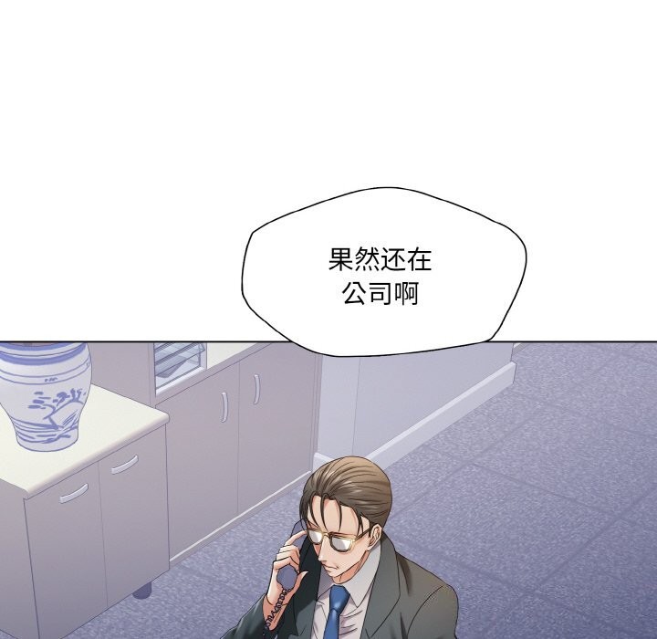 坏女人/了不起的她 第51話 韩漫图片82